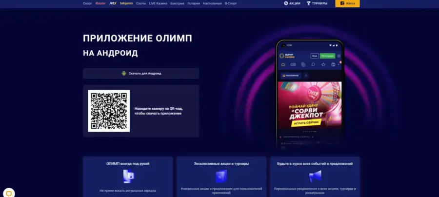 Ð¾Ð»Ð¸Ð¼Ð¿ ÐºÐ°Ð·Ð¸Ð½Ð¾ ÑÐºÐ°ÑÐ°ÑÑ
